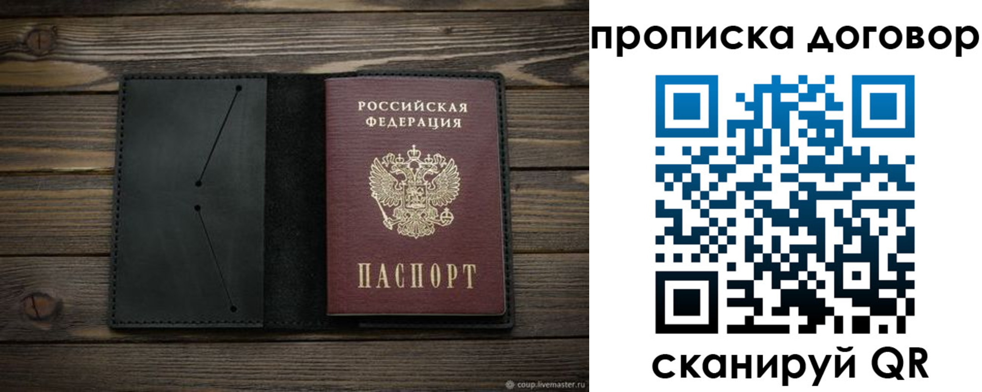 прописка в Немане