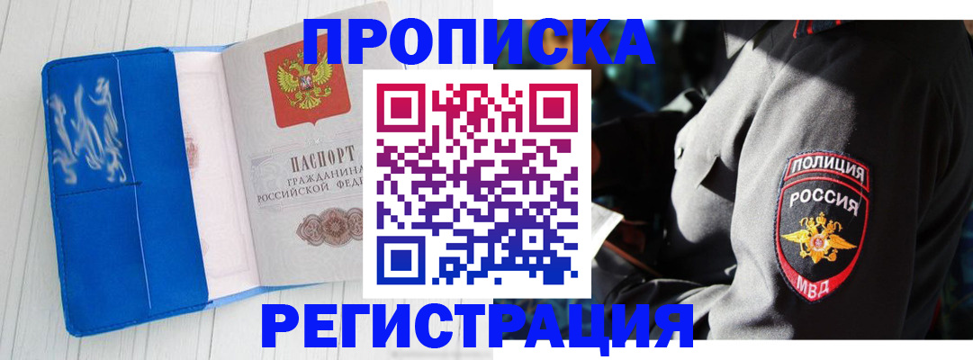 временная регистрация поиск в Немане