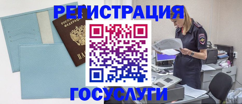 временная регистрация собственник в Немане