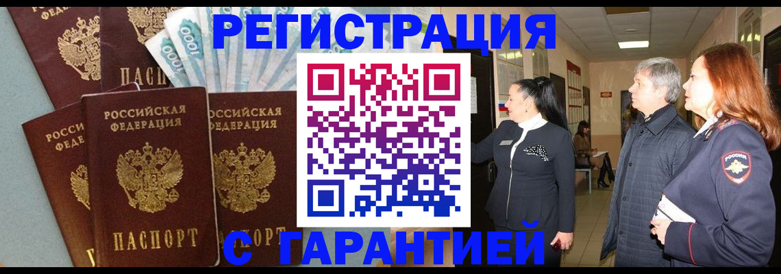 временная регистрация поиск в Немане