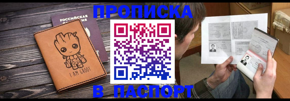 временная регистрация для школы в Немане